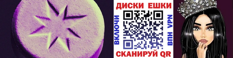 MEGA зеркало  маркетплейс наркотические препараты  Ecstasy диски  купить наркоту  Чулым 