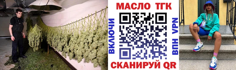 ТГК THC oil  купить наркоту  Чулым 